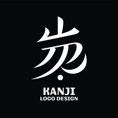 Kanji Vector Logo Design