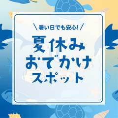 かわいい海の生き物　スクエアバナー03