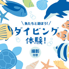 かわいい海の生き物　スクエアバナー01