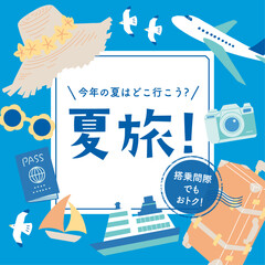 夏の旅行　スクエアバナー04