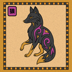 Japanese Folk Art Wolf Illustration