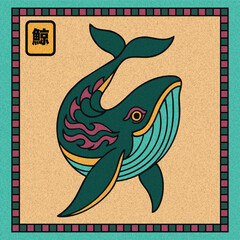 Japanese Folk Art Whale Illustration