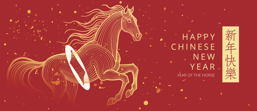 2026 Chinese New Year of the Horse Banner Template with Modern Line Art Horse on Red Background. Chinese translation : Happy new year