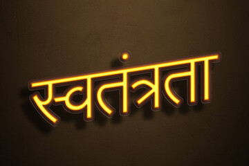 Yellow Neon Light Text Effect of Hindi word Swatantrata on Golden background.