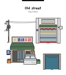 These illustrations used to be seen on Korean streets in the past. They are shuttered shops, old convenience stores, and power poles. Translation: local convenience stores, cigarettes