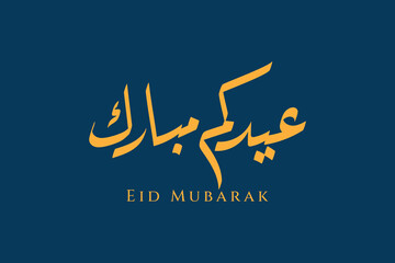 Beautiful and charming Eid Mubarak Arabic calligraphy design with gold color
