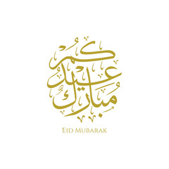 Eid Mubarak Arabic calligraphy design with beautiful composition