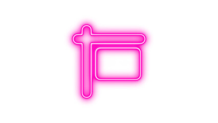 Neon sign hanging glow with transparent background