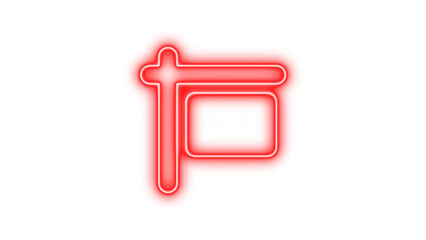 Neon sign hanging glow with transparent background