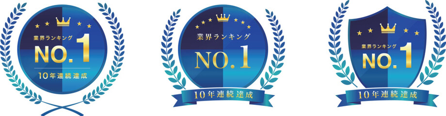 爽やかな青色の月桂冠のNO.1エンブレムバッジ3種類