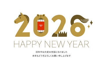 年賀状　2026年　令和八年　午年　馬 　おしゃれ　添書きあり