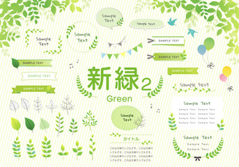 爽やかな新緑のあしらいセット2＊Green