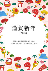 縁起物イラストの年賀状テンプレート2026