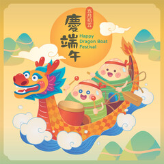 Cute Zongzi Dragon Boat Race.