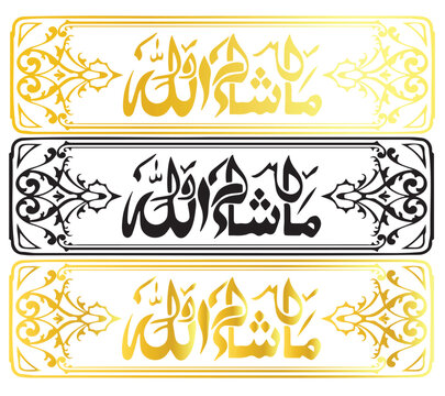 Mashallah Islamic Wall Art Arabic Calligraphy gold vector design