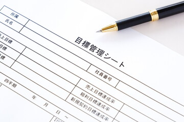 個人やチームの達成目標を明確に定義し、進捗状況を追跡するためのツールである「目標管理シート」を書く
