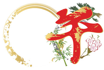 年賀状　年賀2026　午　午年　馬　うま　墨絵　筆文字　水墨画　漢字　文字　デザイン　テンプレート