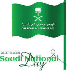 95 Saudi National Day Celebration. 23rd September. Translation, Our National Day. Kingdom of Saudi Arabia
 saudi arabia waving flag detail