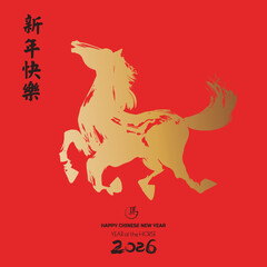 Horse Year 2026 New Year's Card Template (Translation: Horse). Year of the horse