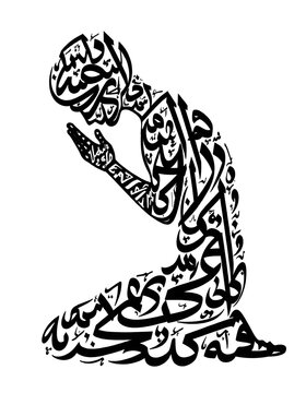 An artistic Arabic calligraphy illustration depicting a person in the rukuk (bowing) position during Islamic prayer. The figure is entirely composed of flowing Arabic script, carefully arranged to for