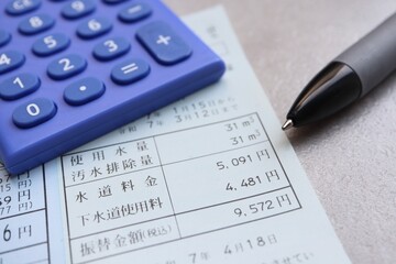 水道料金請求書 口座振替金額の記載