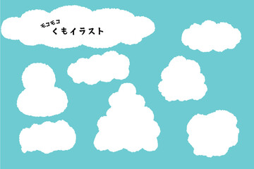 モコモコくも　手書き　シンプル