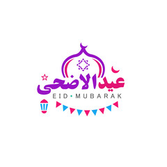 Handmade Arabic Eid Calligraphy for Eid al Adha | Mosque Minarets Crescent Moon Eid Flags Design for Digital Art Cards Prints