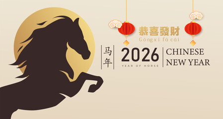 2026, New Year celebration. 2026 Chinese New Year design with horse silhouette, lanterns and 2026 text. Year of Horse celebration. End of year celebration (Translated: Year of the Horse)