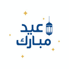Eid al Adha Mubarak typography greeting card. Modern minimal vector illustration of calligraphy and lantern, crescent, islamic celebration greeting card, poster, banner, background