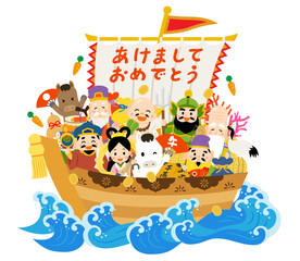 七福神の乗った宝船　午年