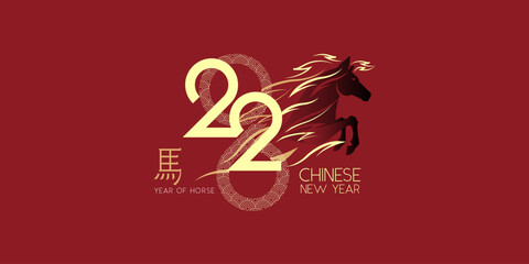 Happy chinese new year 2026 background, Happy new year 2026 vector art and illustration. for greeting card or banner. vector illustration, Translation : year of the horse