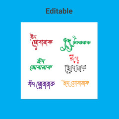 Eid mubarak, Eidul adha.