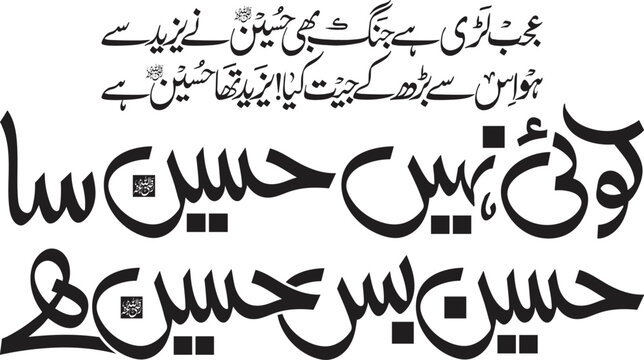 Ashura The Epic Battle of Karbala and Imam Hussain's Sacrifice