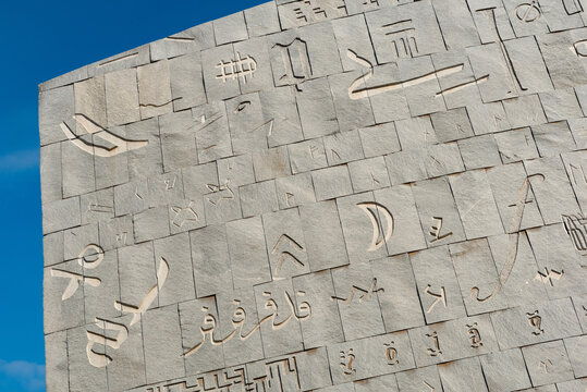 .Close up architectural detail of The Bibliotheca Alexandrina a major library and cultural center on the shore of the Mediterranean Sea in Alexandria, Egypt..