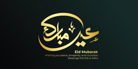 Eid Mubarak arabic calligraphy greeting card , translation : 