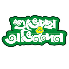 Typography Design PNG