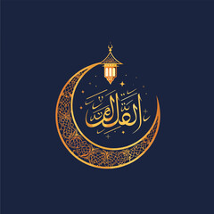 Elegant Ramadan logo featuring a golden crescent moon, glowing lantern, and intricate Arabic calligraphy. Minimalist, symmetrical design with a luxury feel, perfect for digital and branding use.