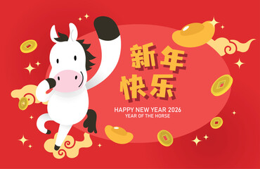 Zodiac horse 2026 card background with gold coins and sycees ingots decorations. Chinese new year of the horse greeting card.