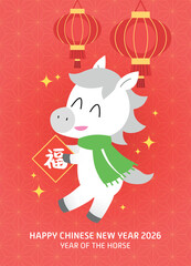 Zodiac horse with chinese red lanterns background vector illustration. Cute zodiac horse holding good luck charm decoration.