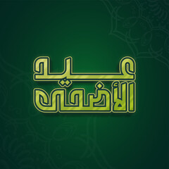 Eid al-Adha Arabic Calligraphy Vector