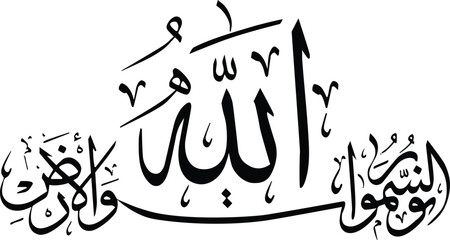 Islamic Calligraphy Allah Noor Us Samawat - Divine Light Artwork