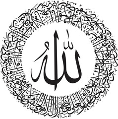 Circular Islamic Calligraphy Design Ayat al-Kursi Inspired Artwork