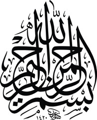 Elegant Bismillah Calligraphy Design Islamic Art Vector EPS File