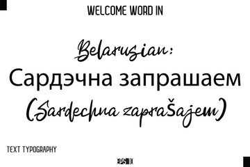 Belarusian: Сардэчна запрашаем (Sardechna zaprašajem)  --Welcome Word Cursive Typography Text