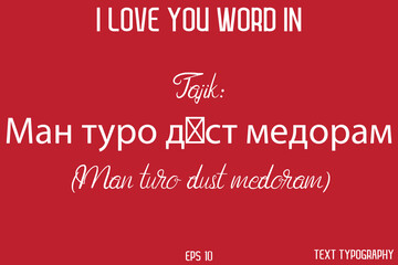 Tajik: Ман туро дӯст медорам (Man turo dust medoram)   -  I Love You Word Typography Cursive Text