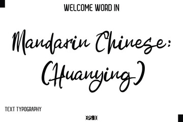 Fototapeta premium Mandarin Chinese: 欢迎 (Huanying) --Welcome Word Cursive Typography Text