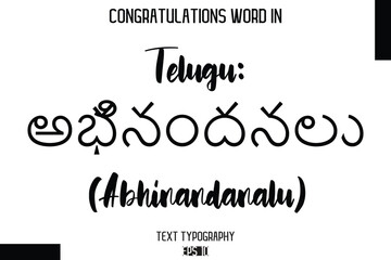 Telugu అభినందనలు (Abhinandanalu)  - Complimenti  -Congratulations Word Cursive Bold Typography Text Phrase