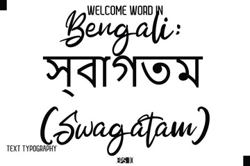 Bengali: স্বাগতম (Swagatam)    --Welcome Word Cursive Typography Text