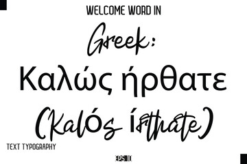 Greek: Καλώς ήρθατε (Kalós írthate)   --Welcome Word Cursive Typography Text