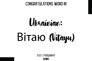 Ukrainian Вітаю (Vitayu)  - Complimenti  -Congratulations Word Cursive Bold Typography Text Phrase